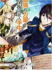 深海执灯人更新封面