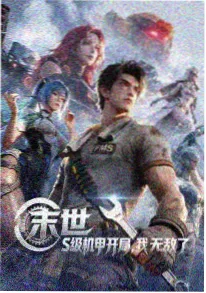 深海执灯人漫画封面