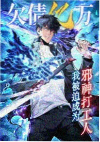 长夜将明漫画封面